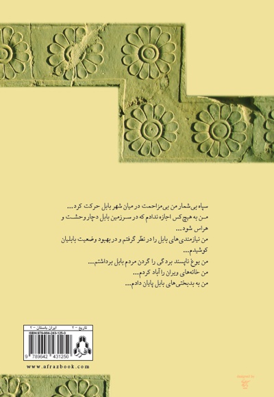 کوروش شاهنشاه هخامنش